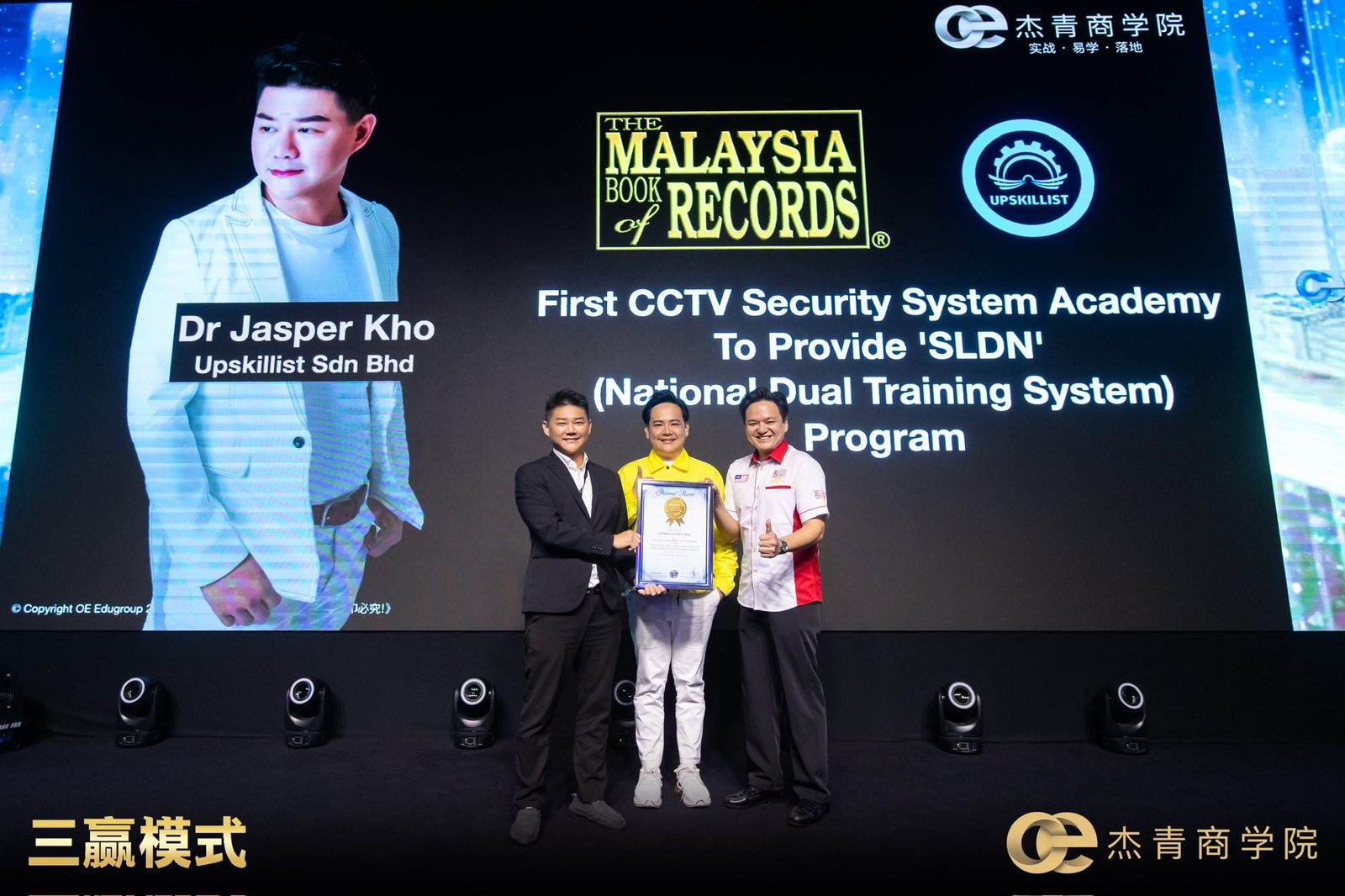 Malaysia Book of Records: UPSKILLIST is the First CCTV Security System Academy to Provide the SLDN Programme